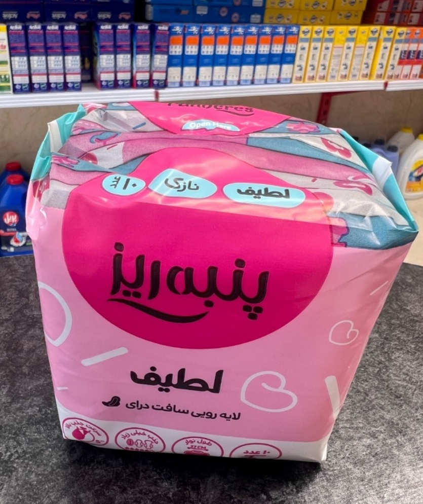 نوار بهداشتی پنبه ریز مسافرتی